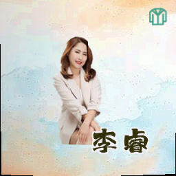 李睿
